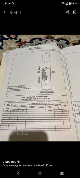 Продам частный дом