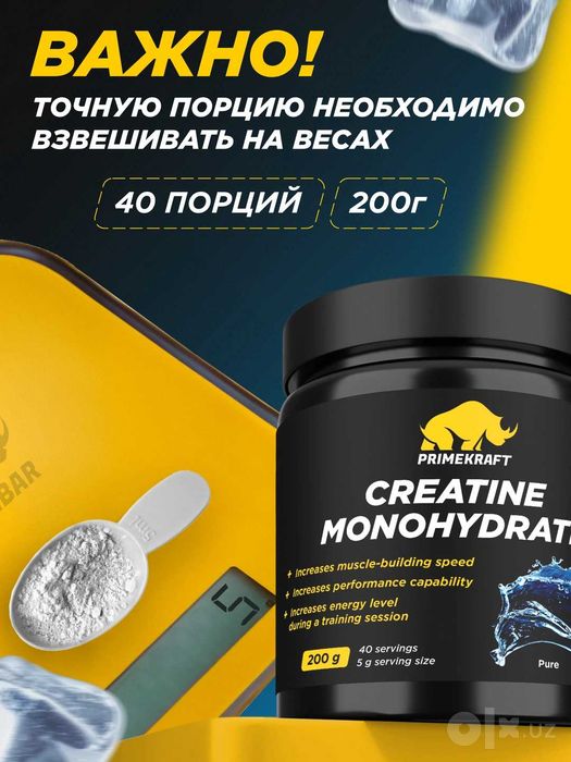 Креатин моногидрат Creatine Primekraft, 200 г, 40 порций, первые руки