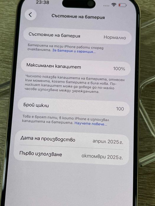 iPhone 16 Pro MAX 100% Battery