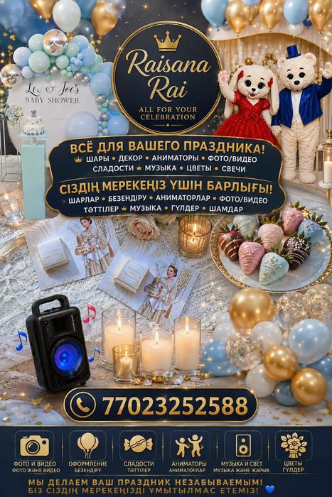 Гелевые шарики, Баннер,Мишки