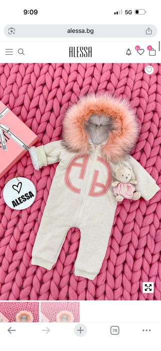 Бебешки космонавт Alessa Mini 6-9м