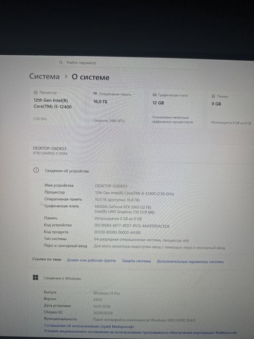 Компьютер со столом и креслом