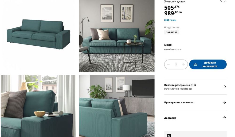 Перфектен диван IKEA KIVIK + табуретка с ракла