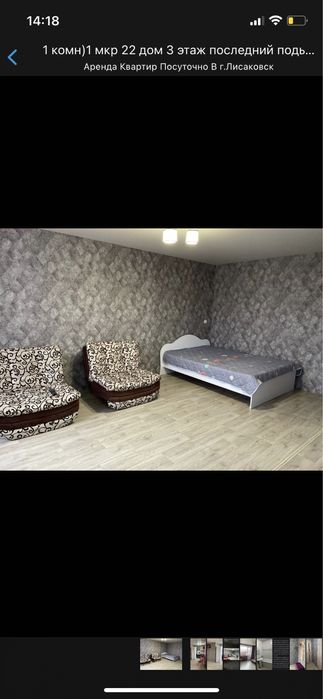 Аренда квартир посуточно