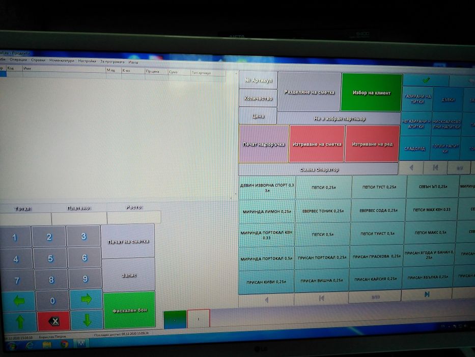 Програма Мистрал лайт Mistral Lite ресторант и магазин