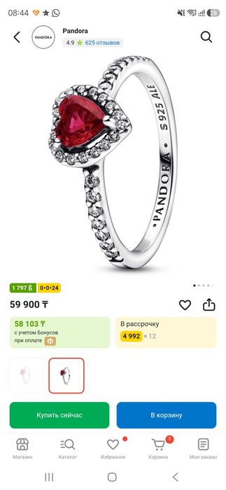 кольцо Пандора, продам