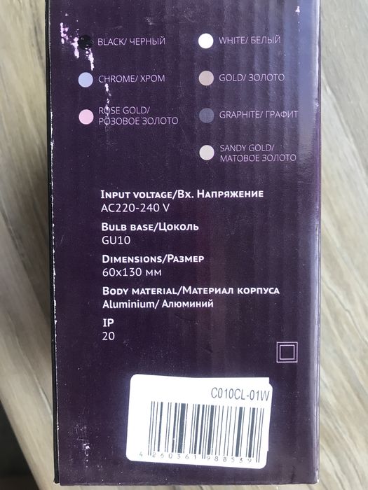 Светильники потолочные