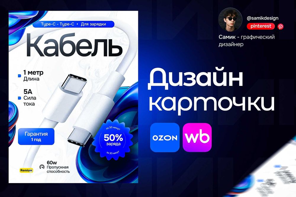 ГРАФИЧЕСКИЙ ДИЗАЙН | инфографика | баннеры | превью