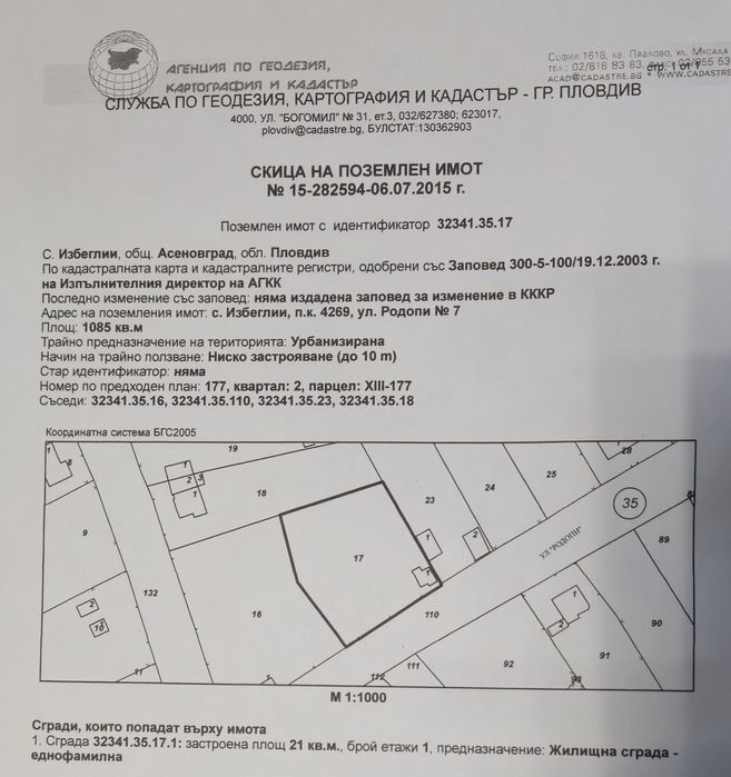 Продава се УПИ 1.085 дка в с. Избеглии