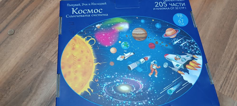 Овален пъзел Космос