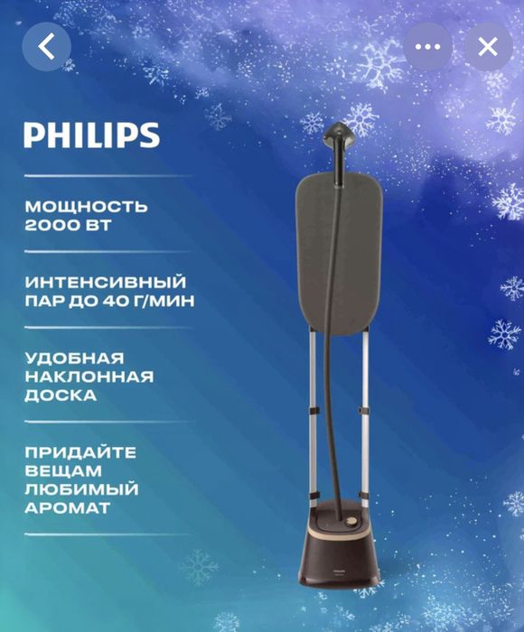 Отпариватель Philips STE-3170/80 черный