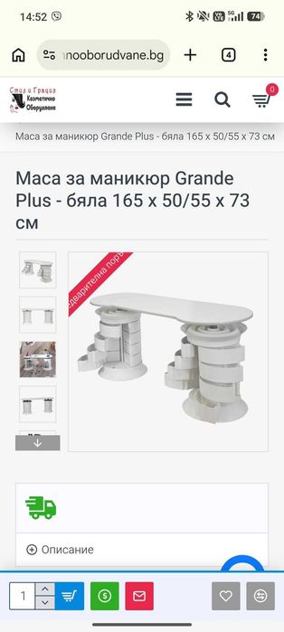 Маса за маникюр, козметично оборудване,салон за красота