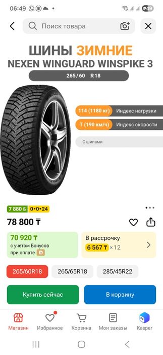 Шины комплект нехен корея