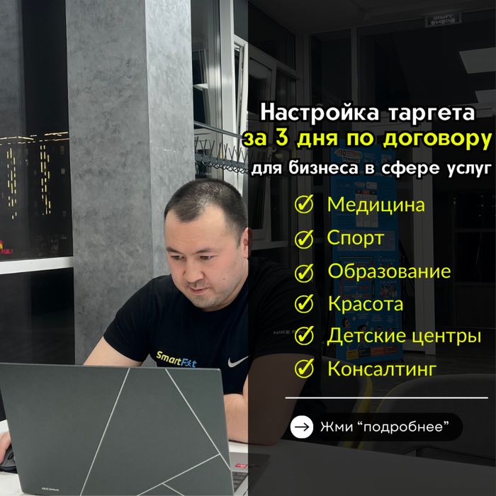 Таргет в инстаграм