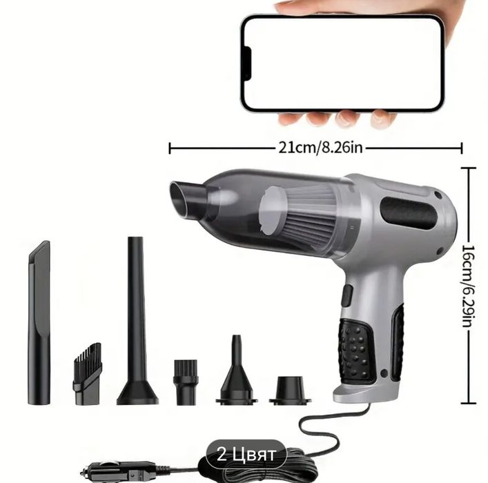 Прахосмукачка за дома и автомобил