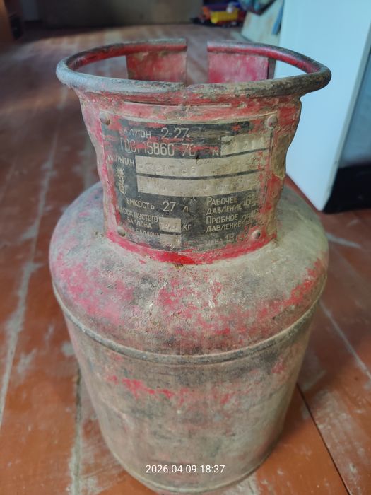 Газовый баллон маленький