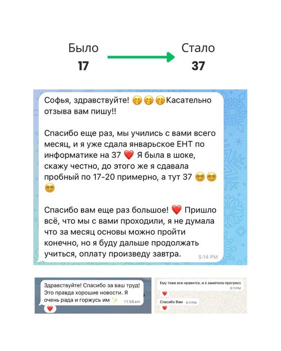 Репетитор по информатике | Подготовка к ЕНТ | Онлайн