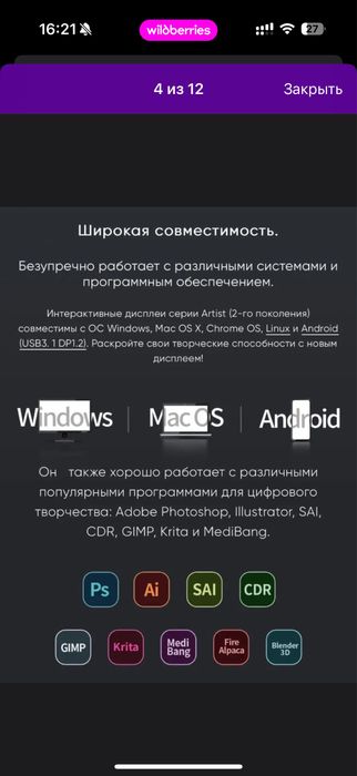 Графический планшет новый не использованный