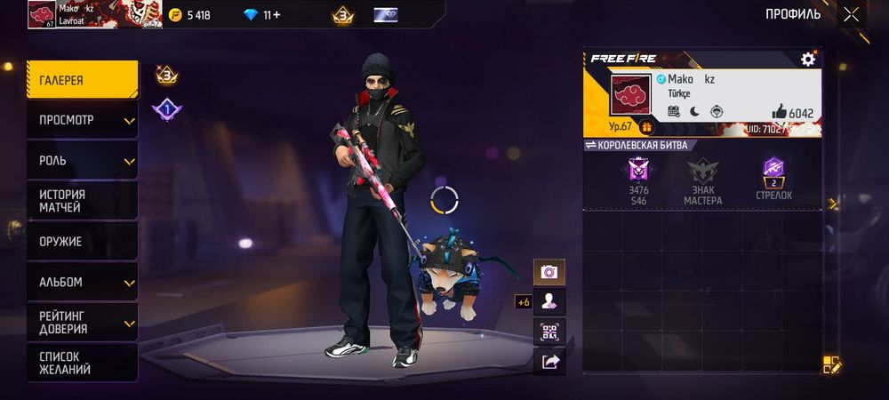 Фри фаер  аккаунт