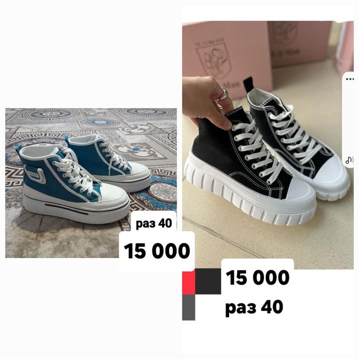 Аяк киимдер сатылады