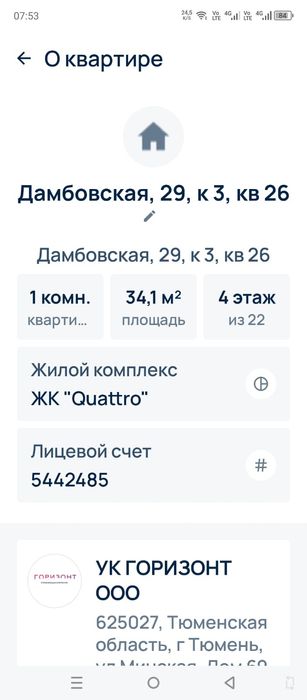 Продам квартиру в городе Тюмень