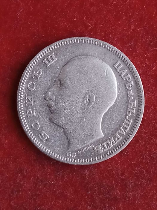 20 лева 1930 г. България