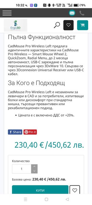 Безжична мишка 3Dconnexion CadMouse Pro