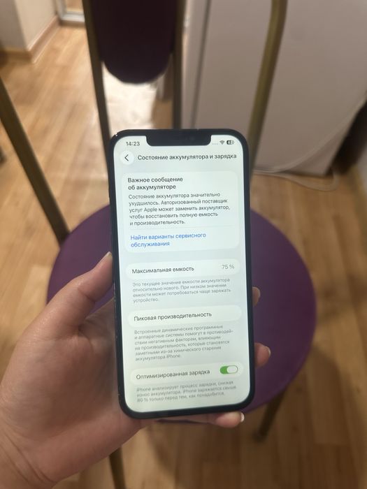 Айфон 12 про макс 128gb 75%