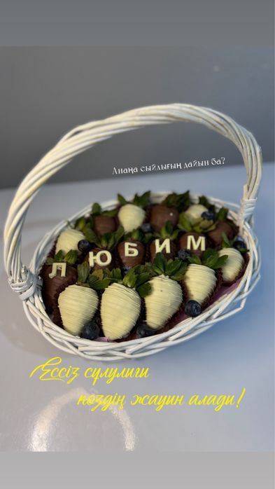 КЛУБНИКА в шоколаде Сарыағаш