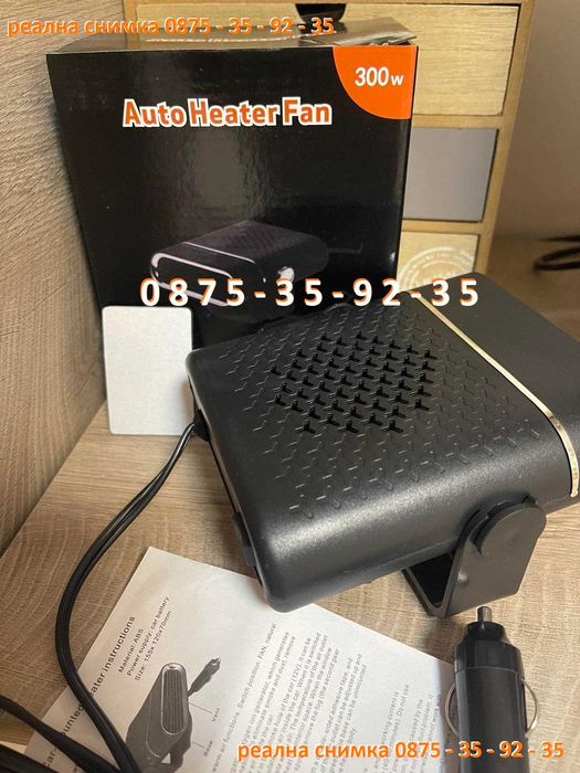 300W МОЩЕН Отоплител за кола автомобил. Печка Духалка Парно 300 вата