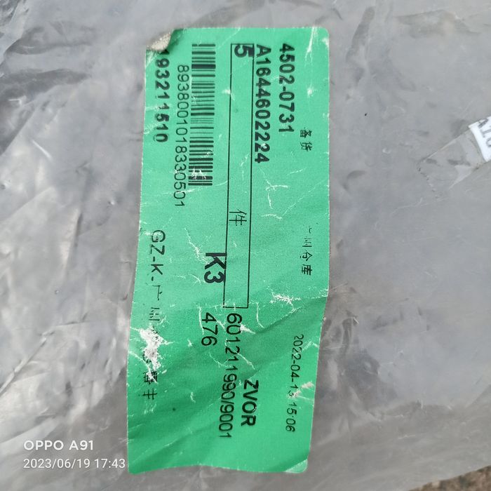 GL164 Шланг высокого давления