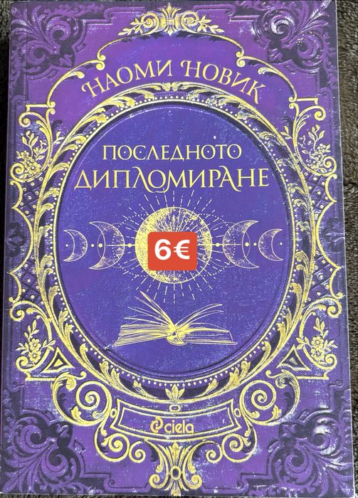 Продавам много книги