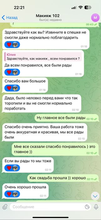 Акция !!Макияж на дому с выездом, локоны по 250 тыс