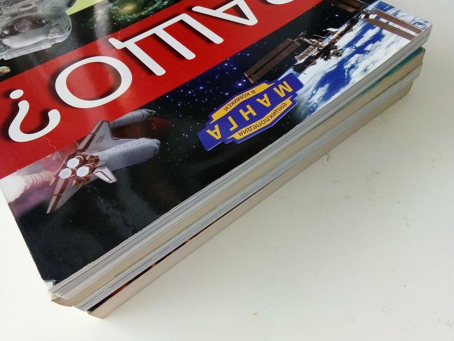 Защо? - Манга Енциклопедия в комикси