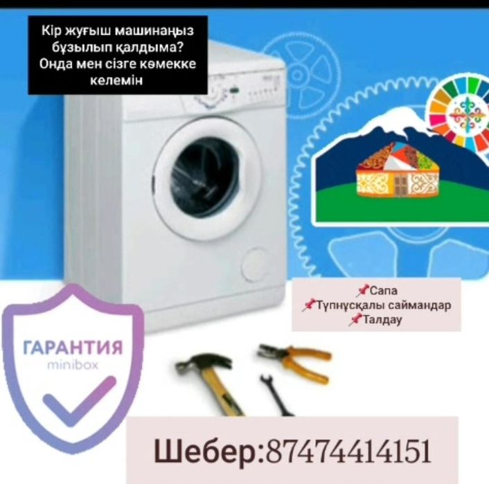 Ремонт стиральных машин