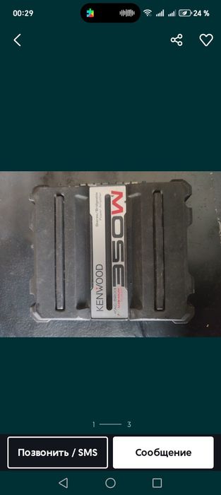 Kenwood 350 Flow сотилади