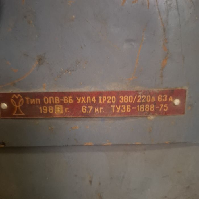 Электрический  ящик