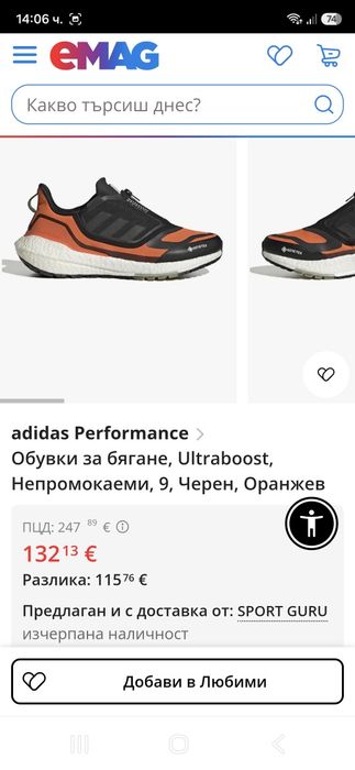 Adidas Ultraboost 22-Ориг.маратонки