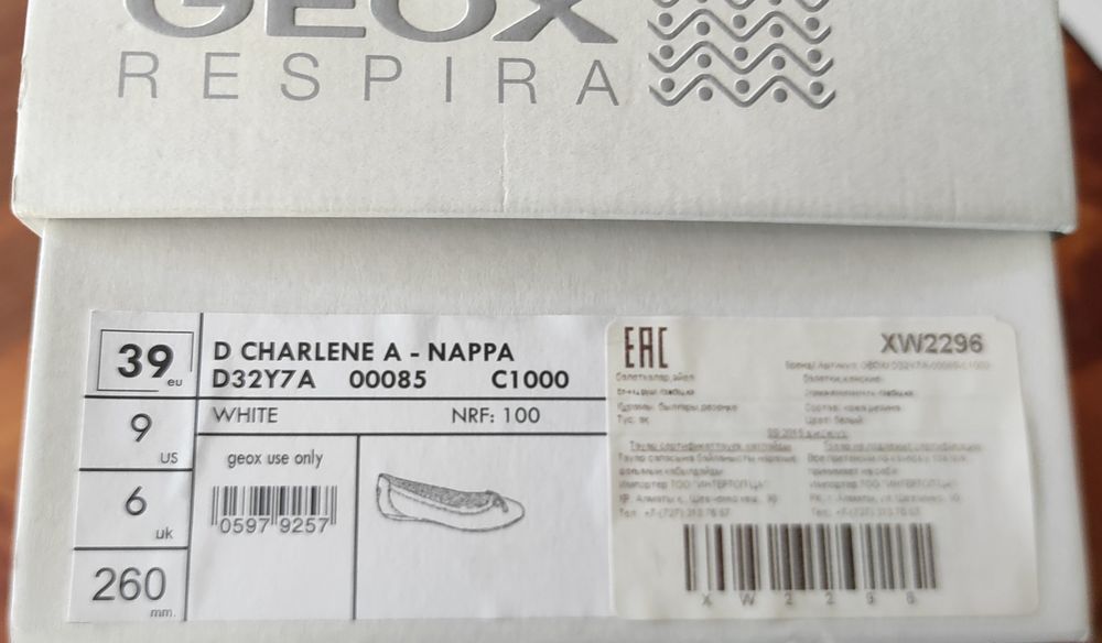 Балетки кожаные GEOX.