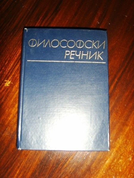 книги различна тематика
