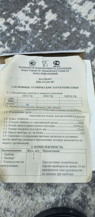 Манометр на 16 кг/см2