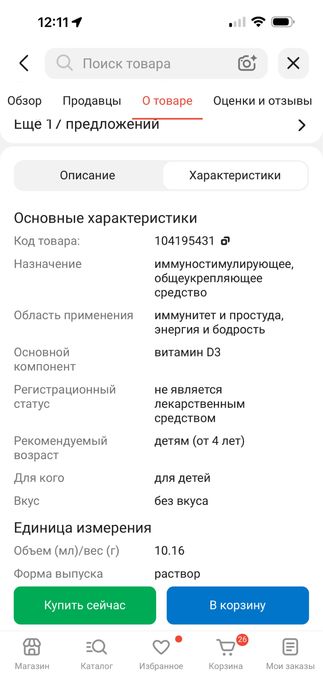 Витамин Д с К2  Carlson