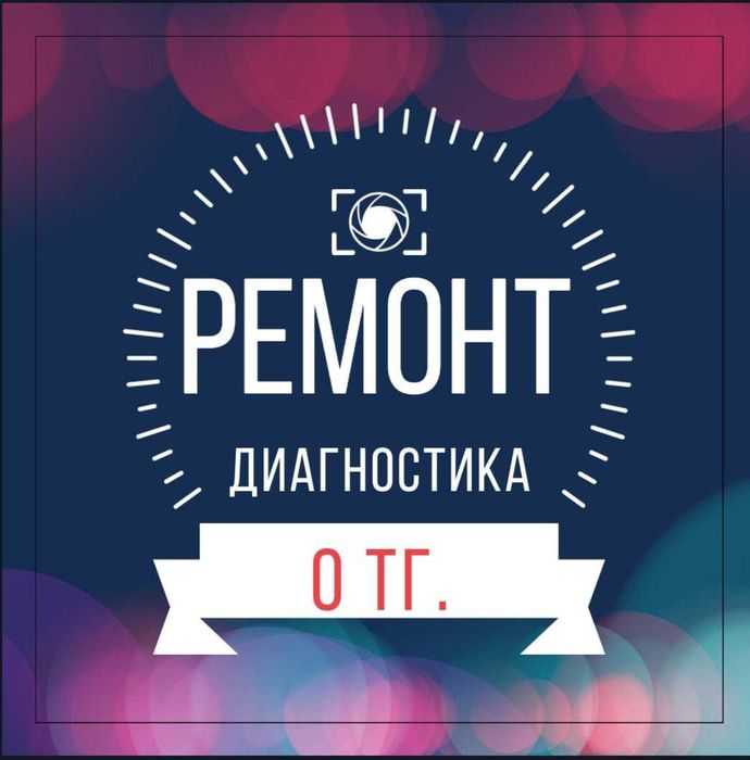 Ремонт стиральных машин