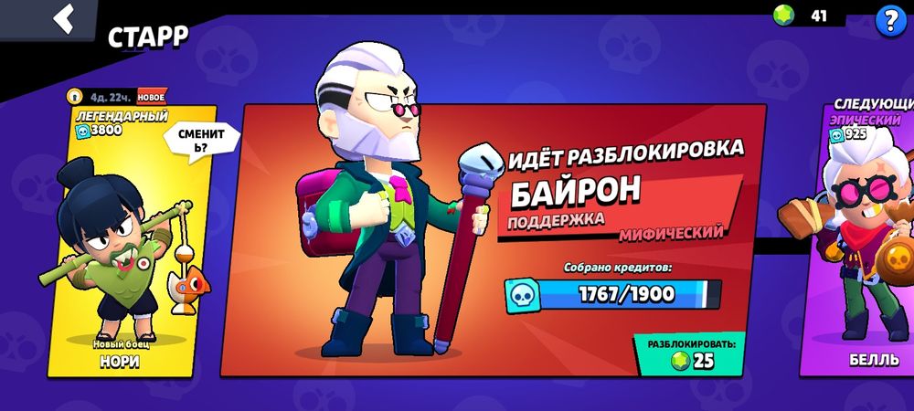 Аккаунт Бравл Старс