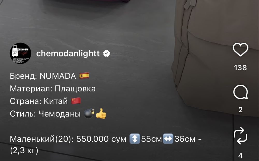 Продается Numada испанская фирма Чемодан ручной
