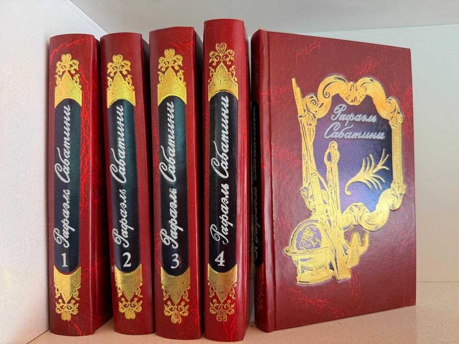 Продам книги, Рафаэль Сабатини, 5 томов