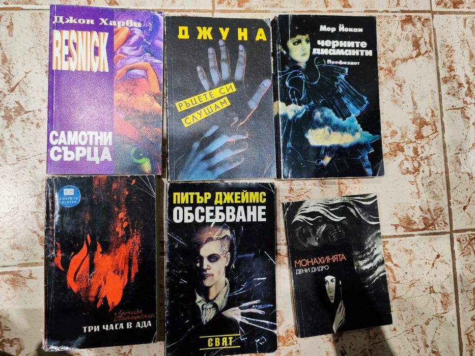 Разнообразни книги