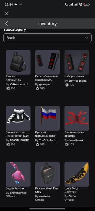 Роблокс аккаунт недорого