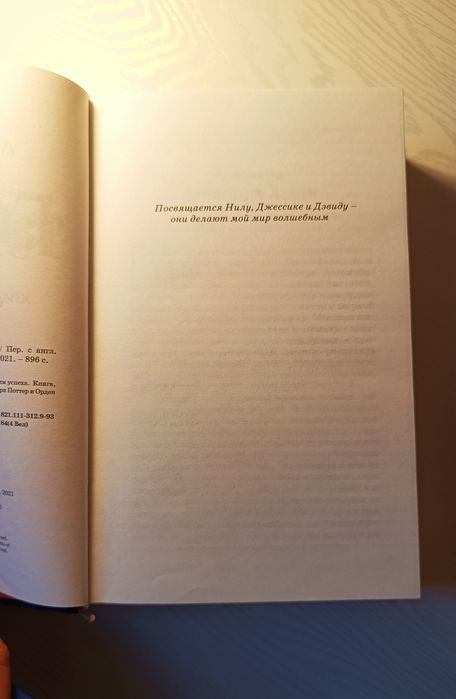 Джоан Роулинг:  Гарри Поттер и узник Азкабана