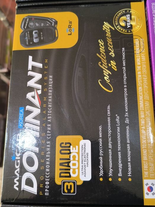 Сигнализации MAGICAR Dominant